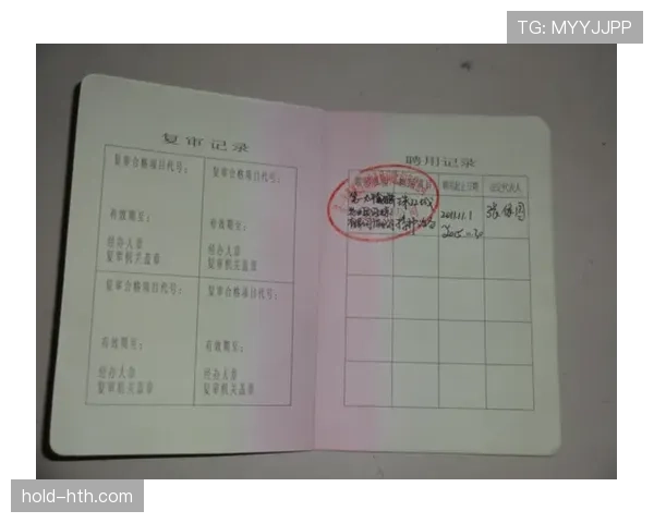 装备检查规则：哪些违规会被强制换人或警告？