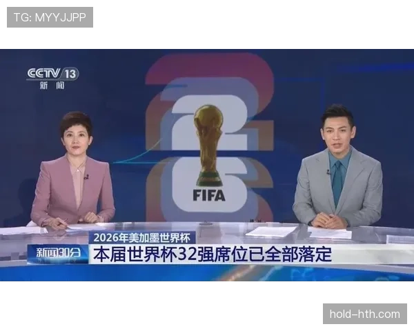 2026世界杯K组晋级形势落定：前三名全部进入32强